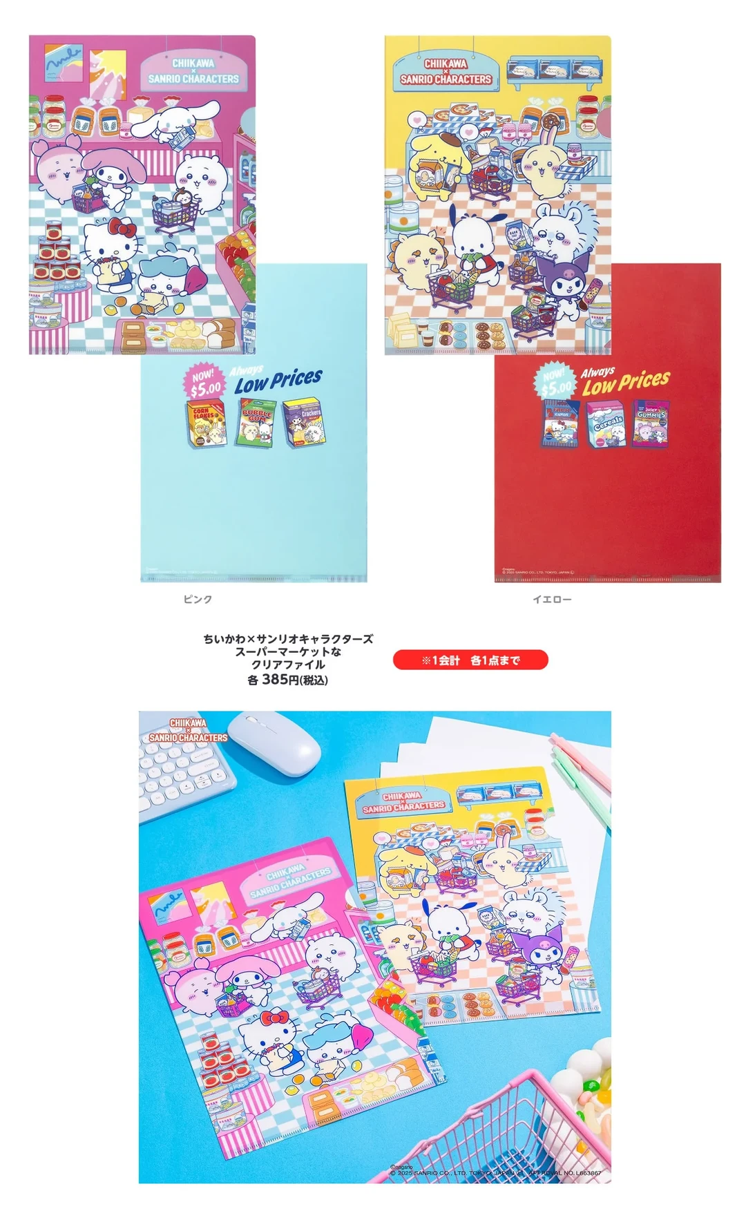 chiikawa Ｘ Sanrio 价格一览