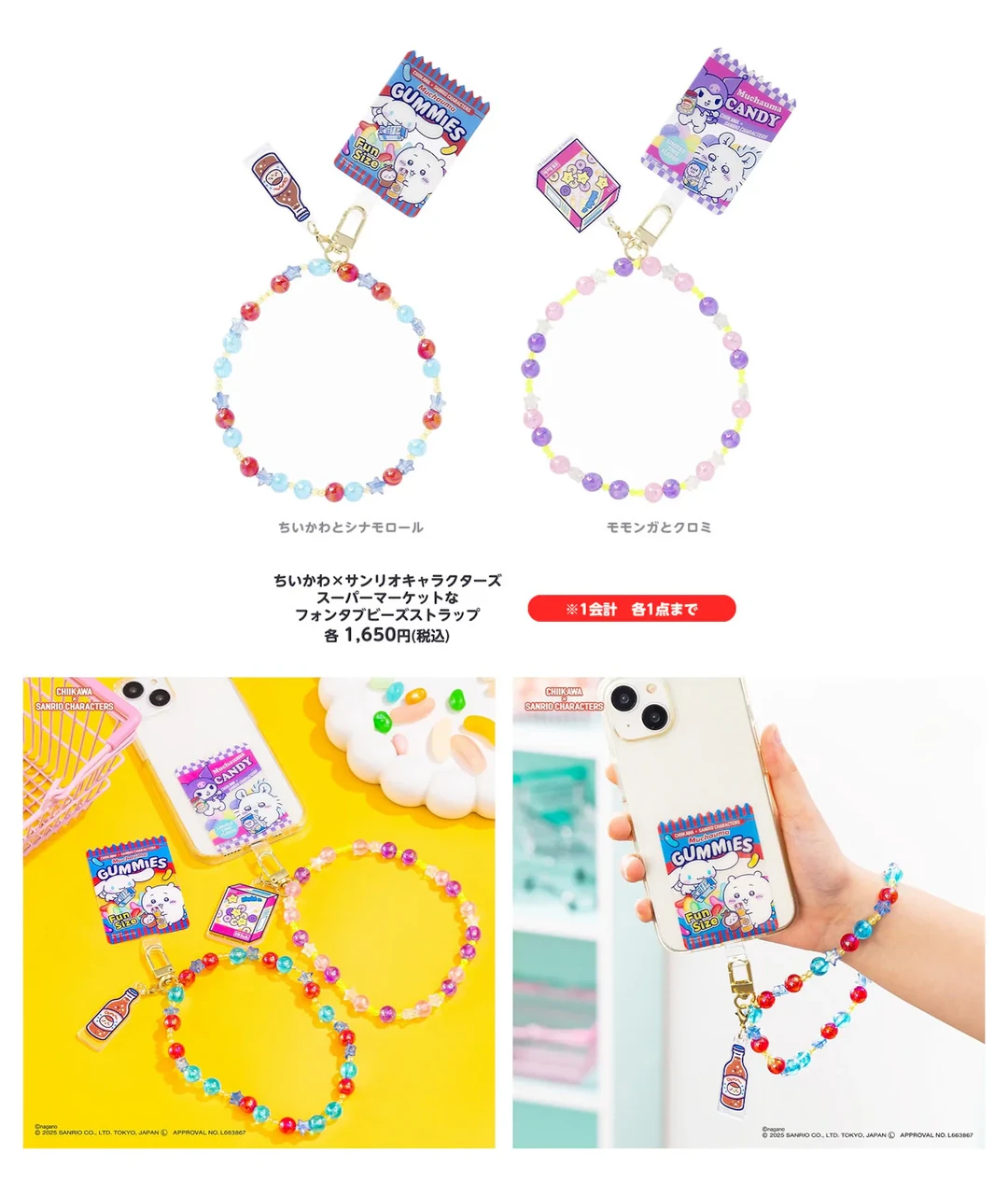 chiikawa Ｘ Sanrio 价格一览