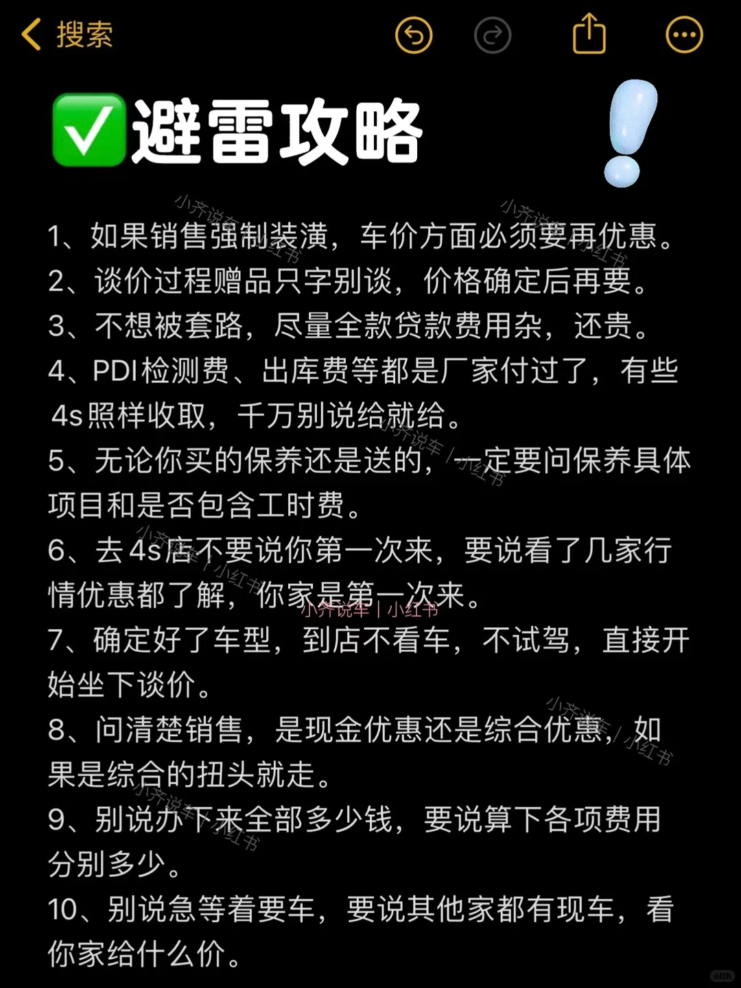 已被宰｜12-1月去买车的姐妹听劝👂