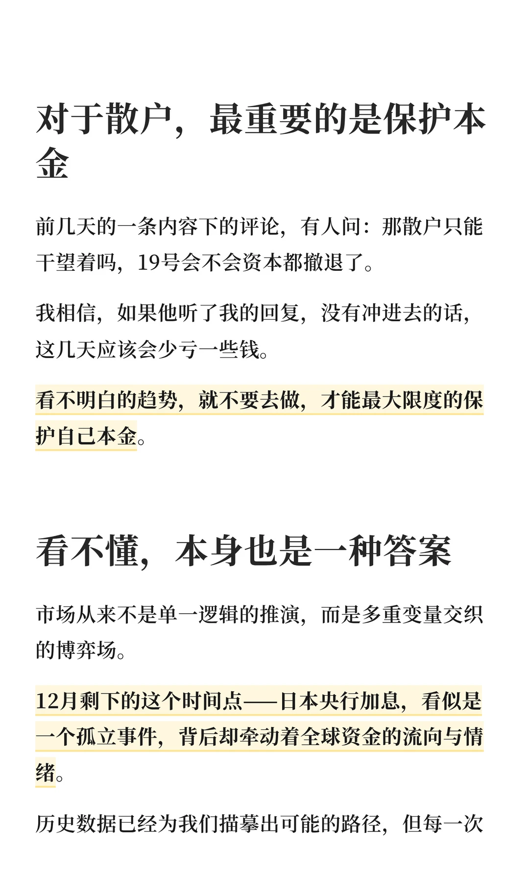 12月，还剩下一个时间点