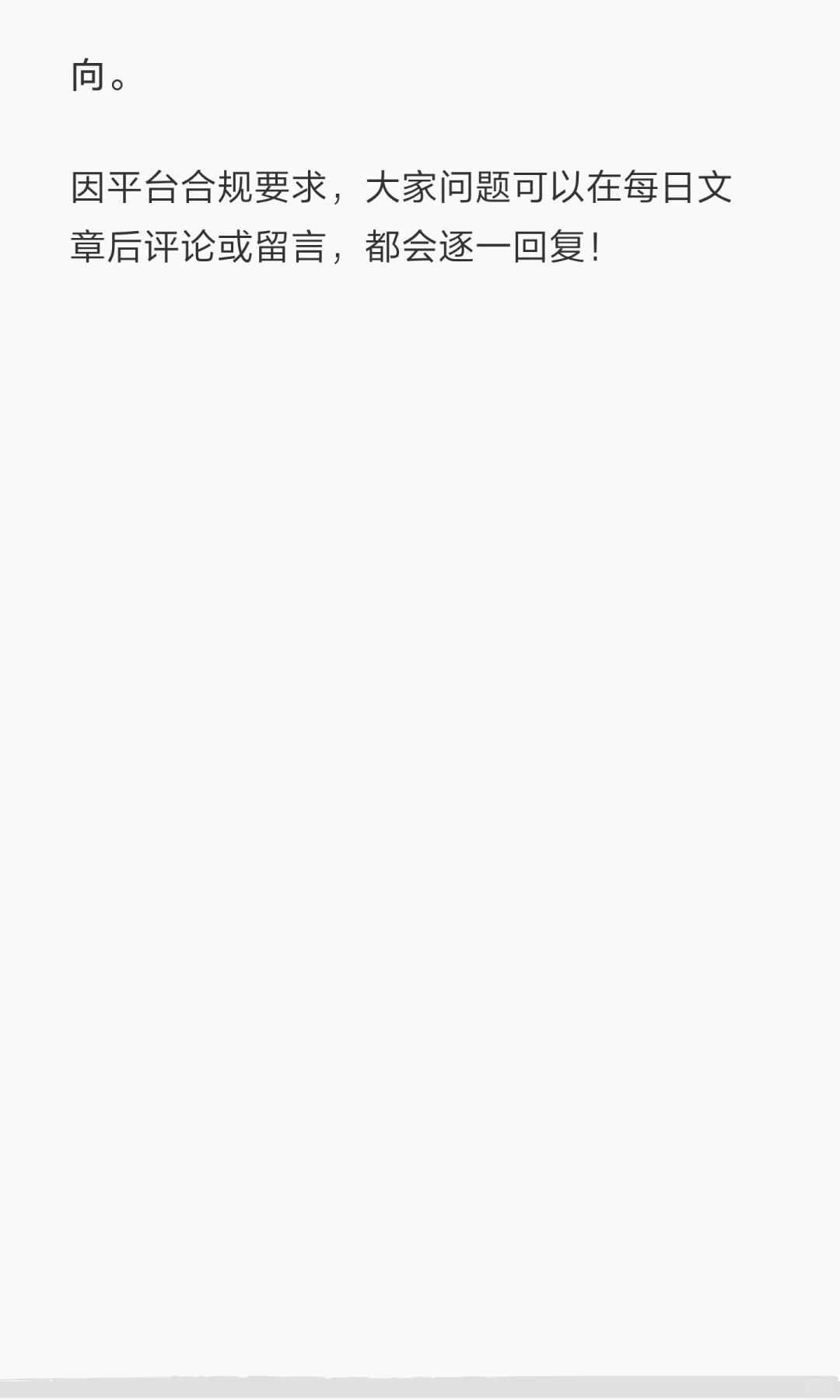 12月10日行情剧本