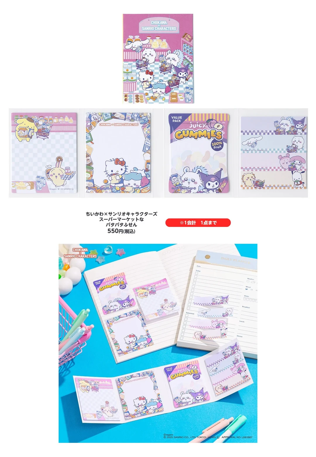 chiikawa Ｘ Sanrio 价格一览