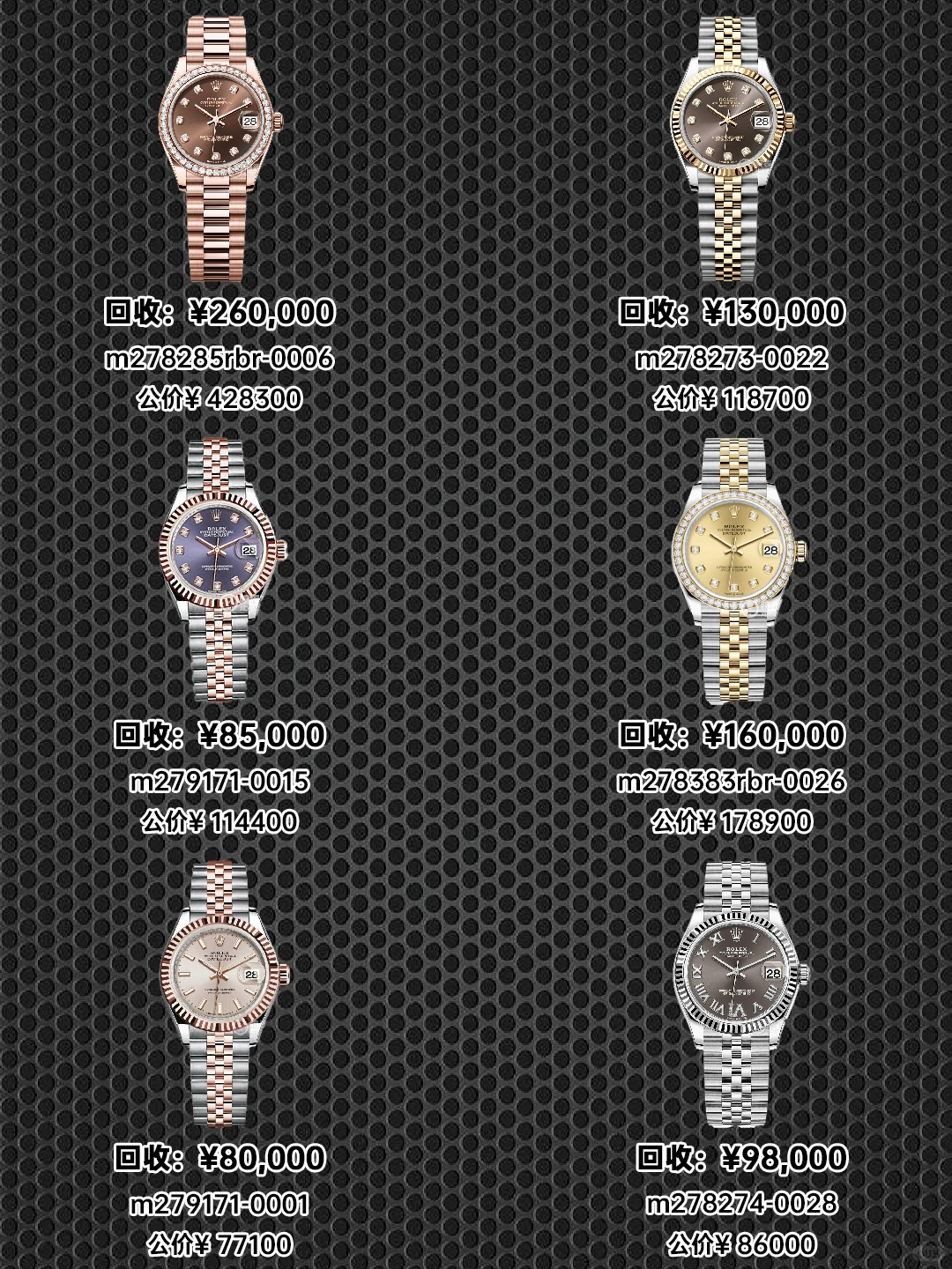 被姐妹问炸了❗劳力士女装日志回收行情揭秘
