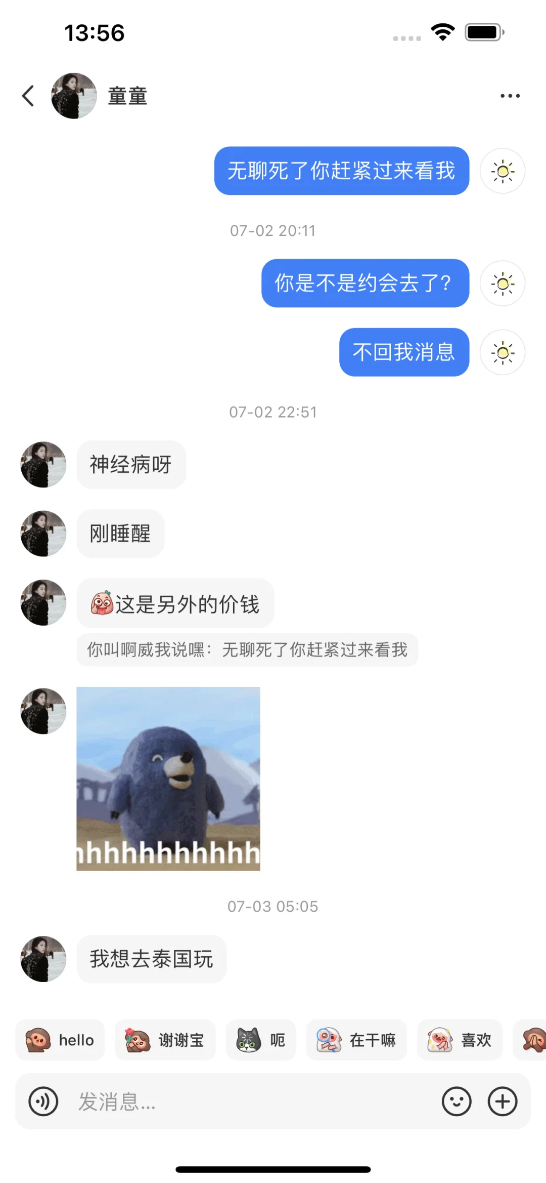 哈哈哈，另外的价钱？