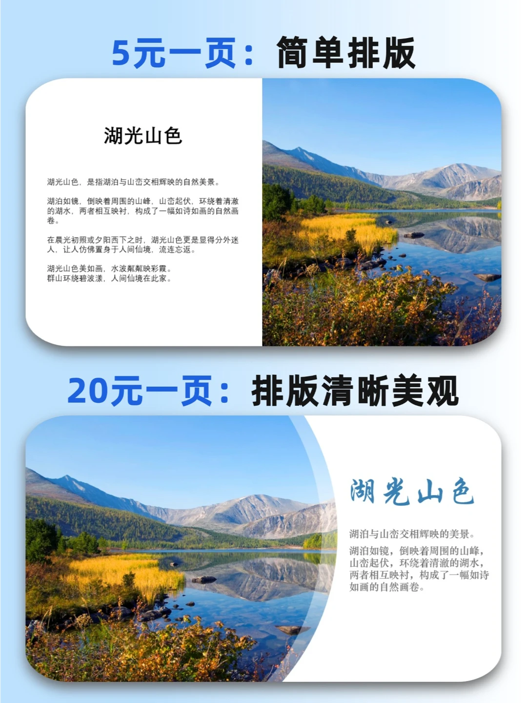 揭秘！不同价位PPT制作上有何区别？