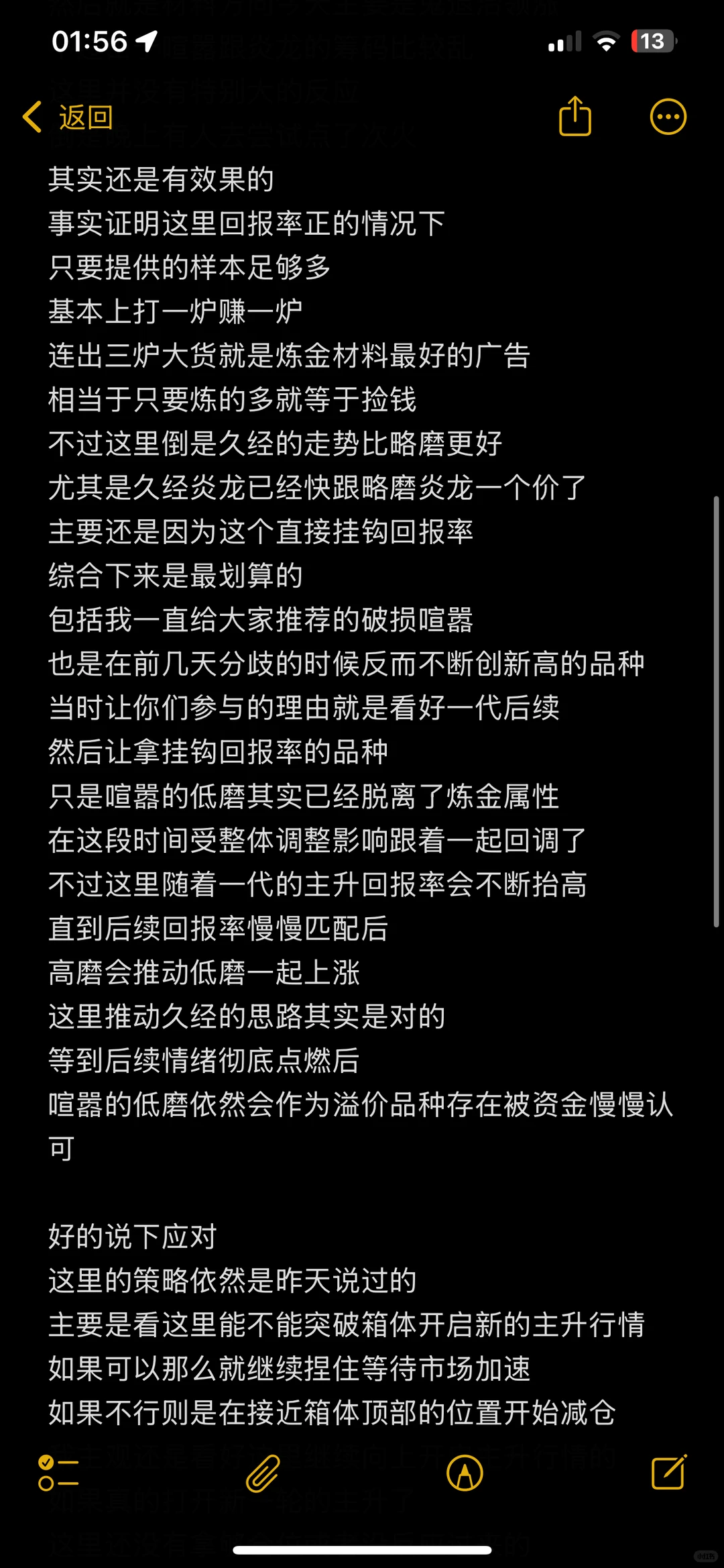 12.10CS饰品市场分析及应对