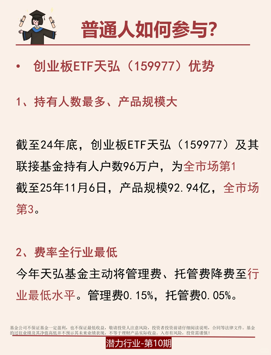 果然会抓风口的都是狠人