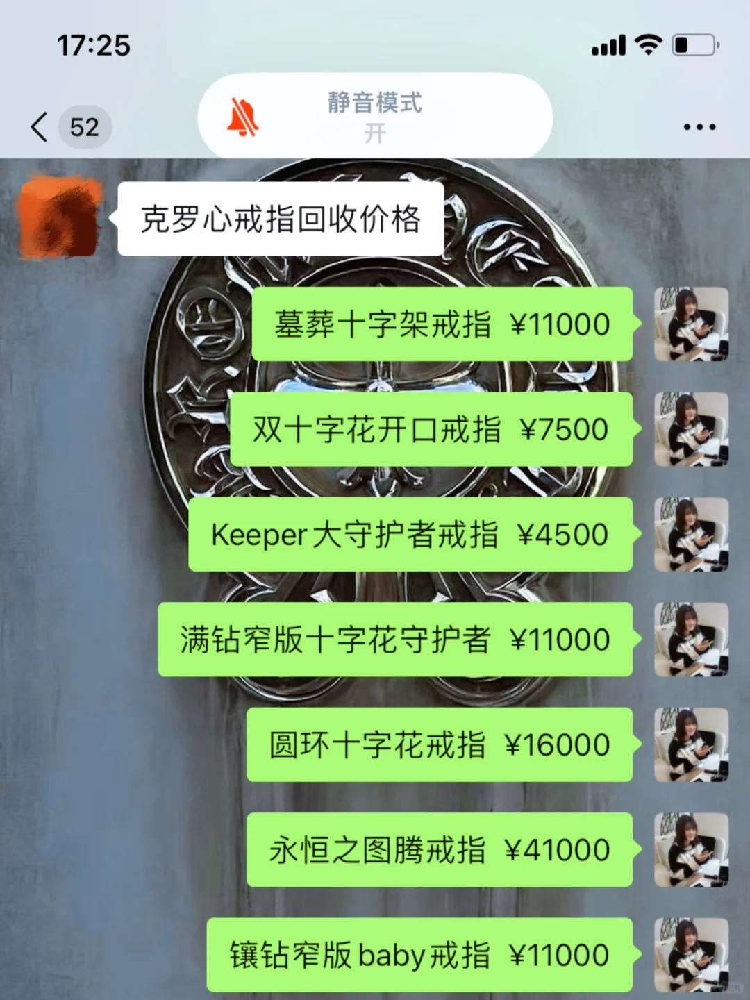 2026上海克罗心戒指回收行情丨实报实收