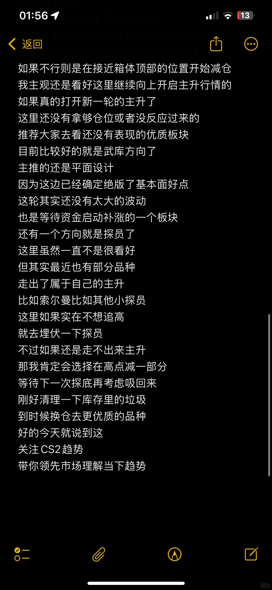 12.10CS饰品市场分析及应对