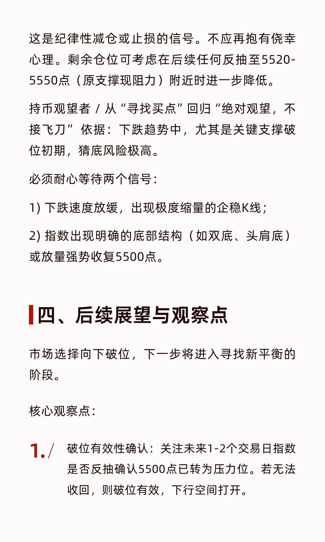 写给持有恒科的你｜12.15