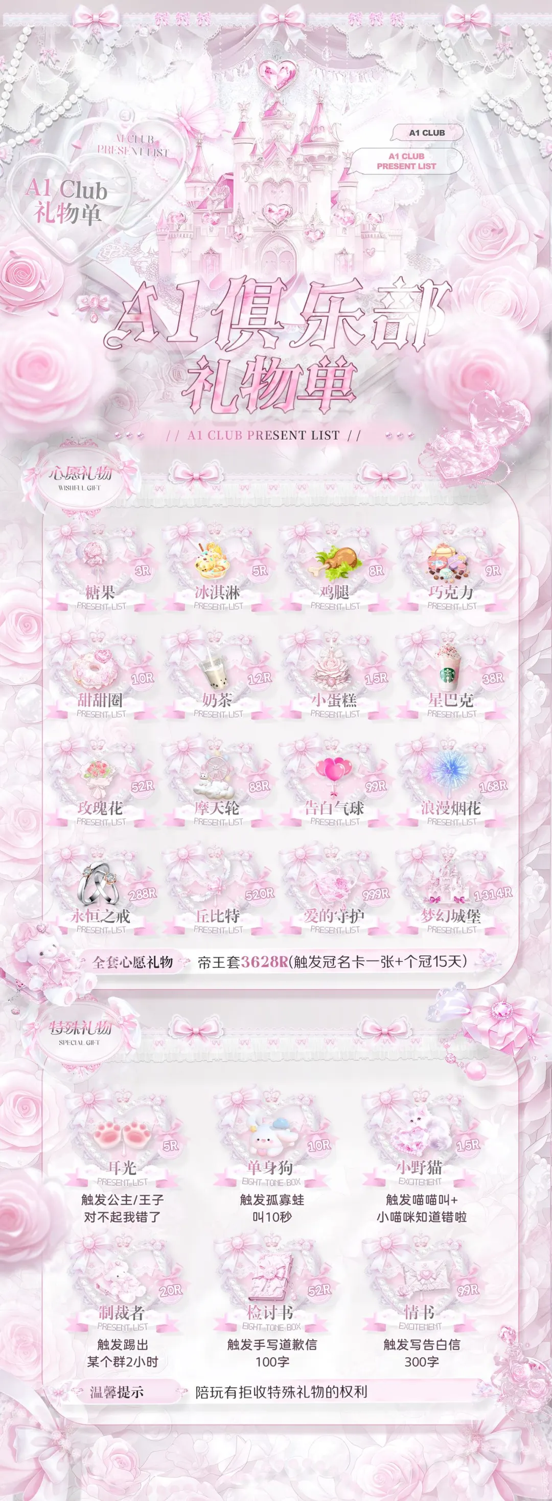 哇哇哇这是谁家的价格表这么好看