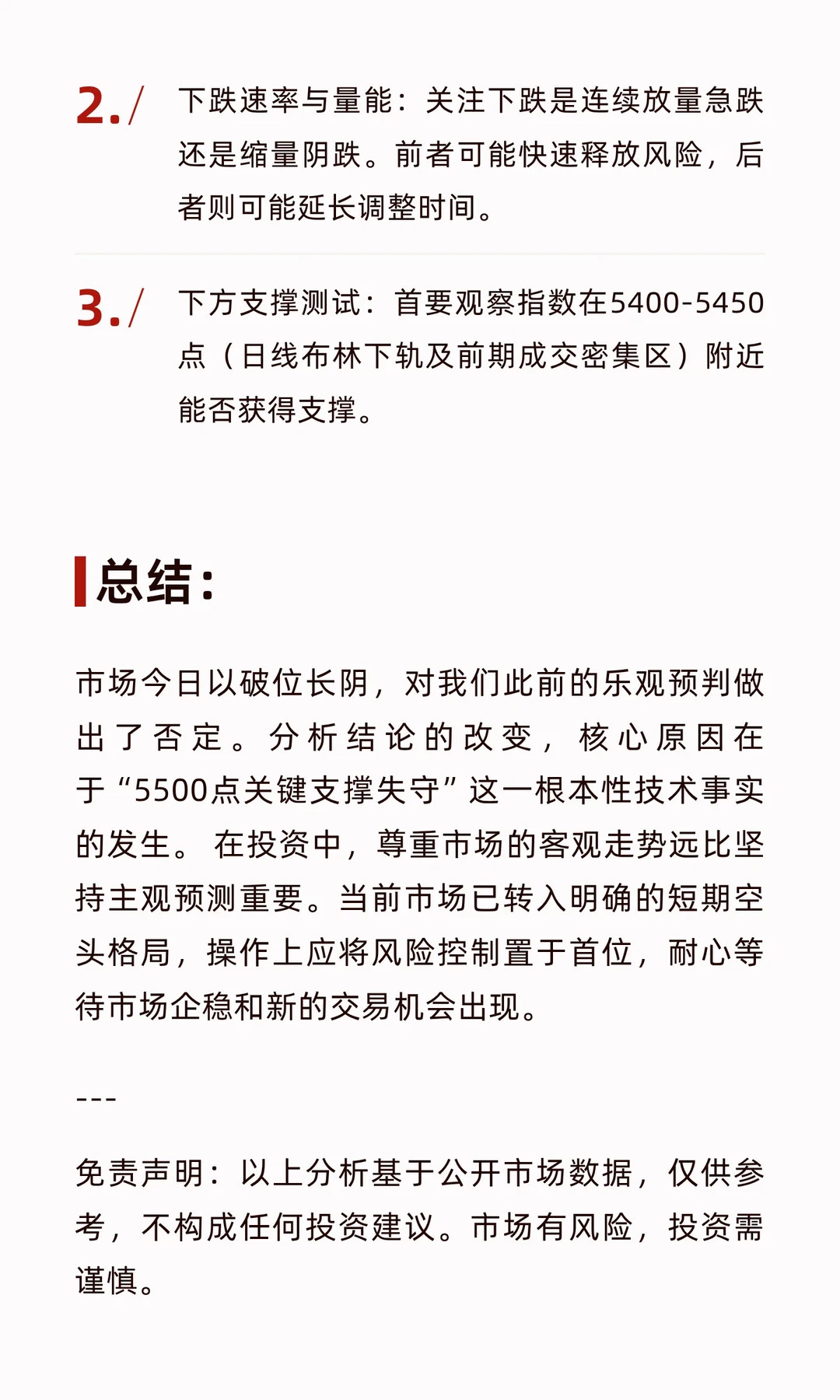 写给持有恒科的你｜12.15