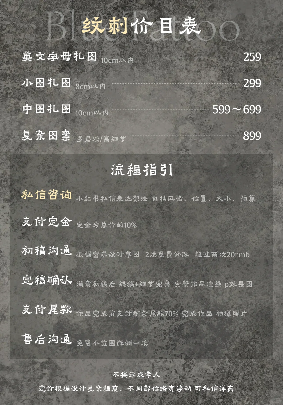 看看我的价目表！！！