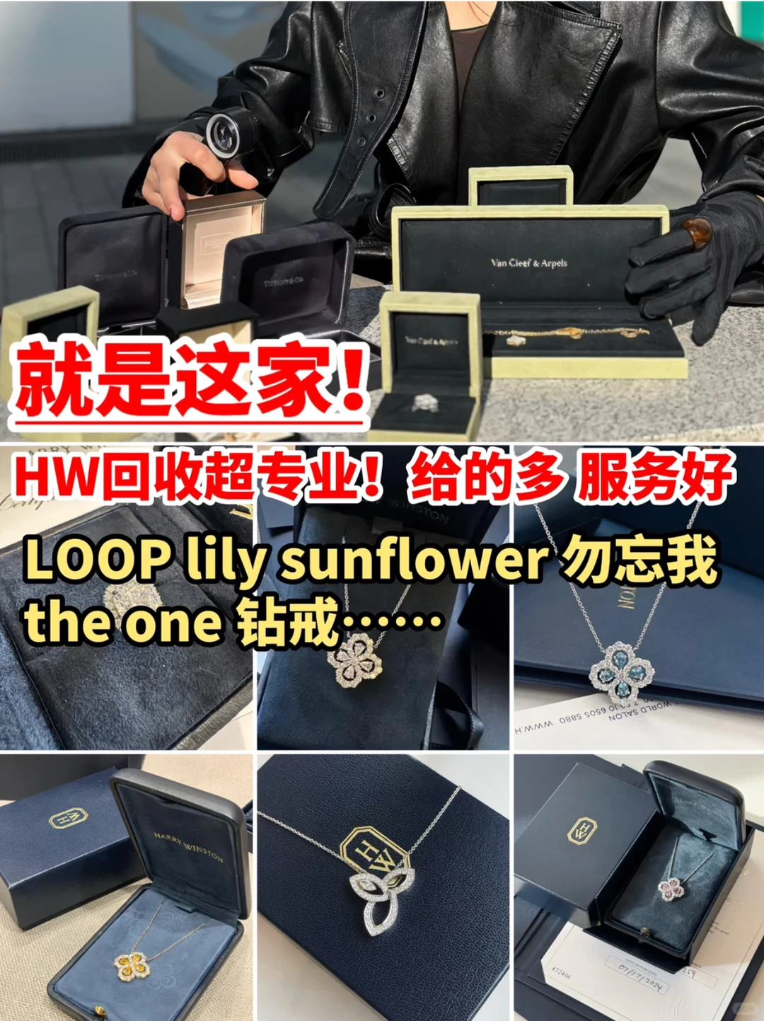 千万别卖亏了！你的海瑞温斯顿行情又涨了