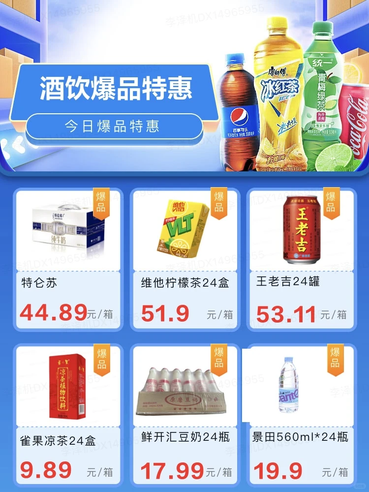 食材进货找我不就对了吗