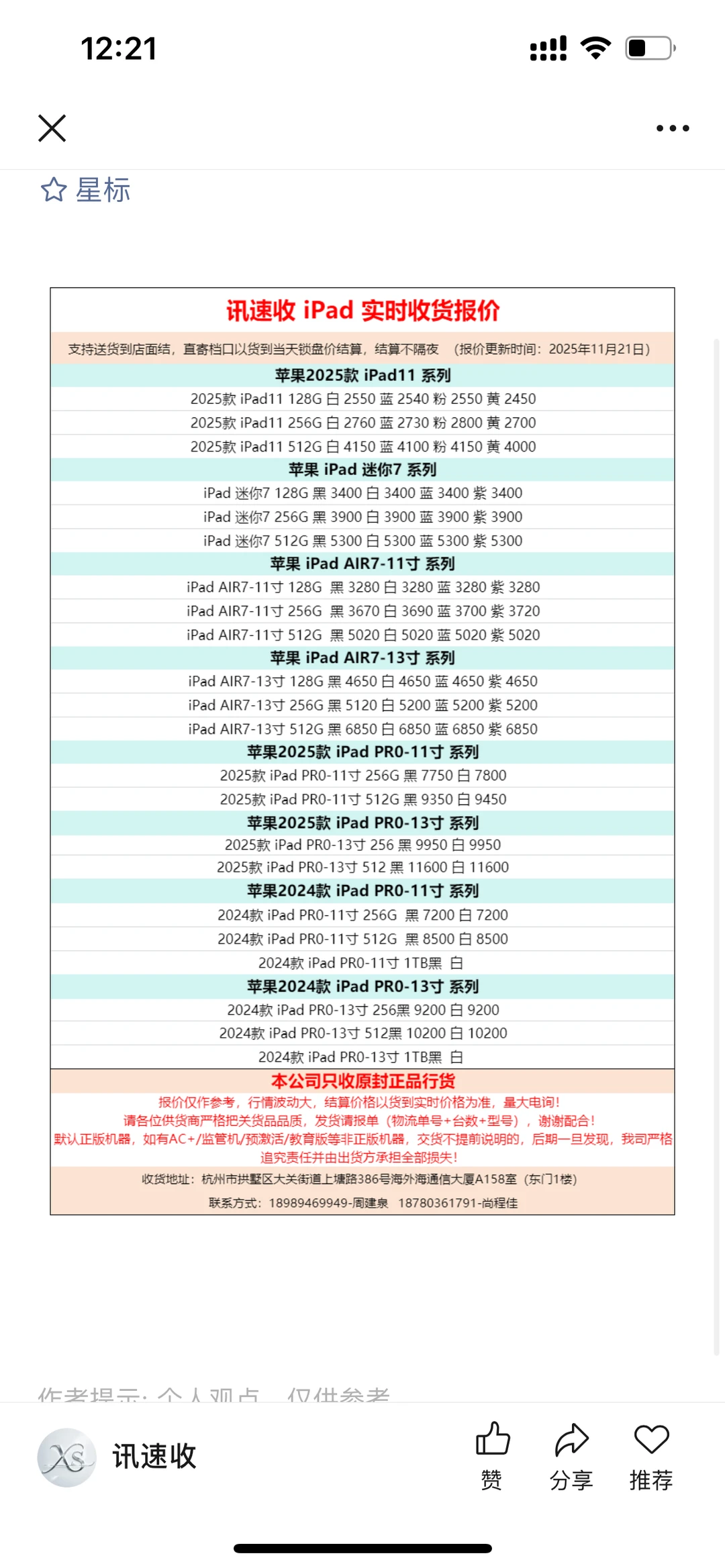 11.21杭州档口市场行情已更新