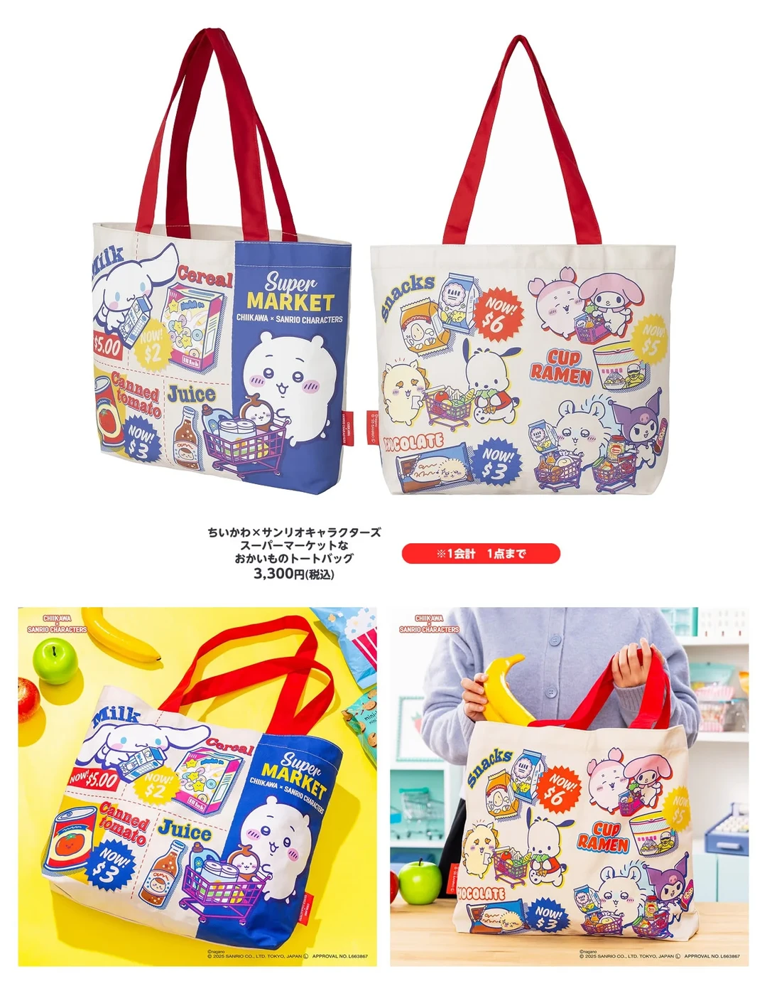 chiikawa Ｘ Sanrio 价格一览