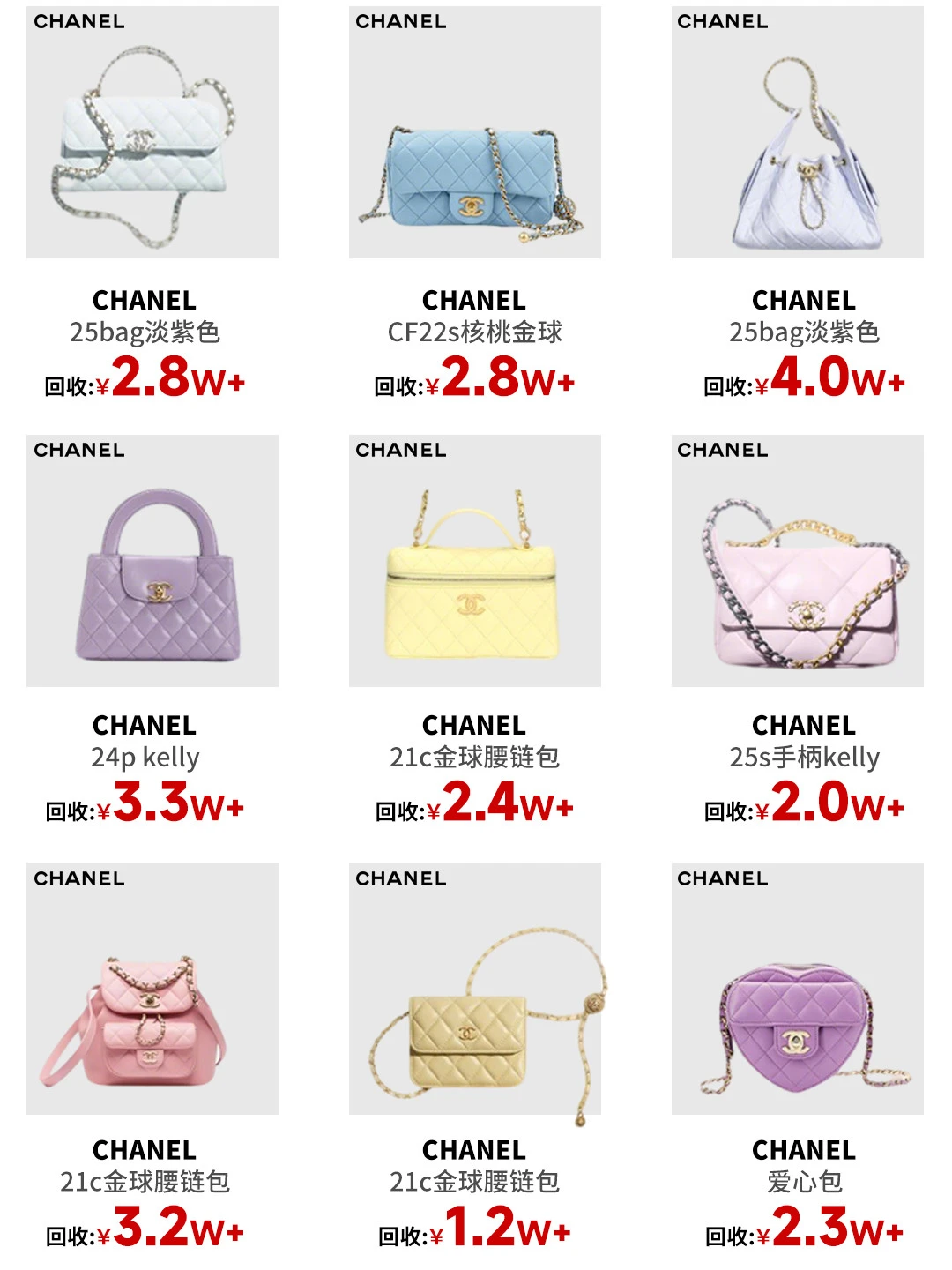 香奈儿彩色款全国上门回收‼️年底行情涨疯