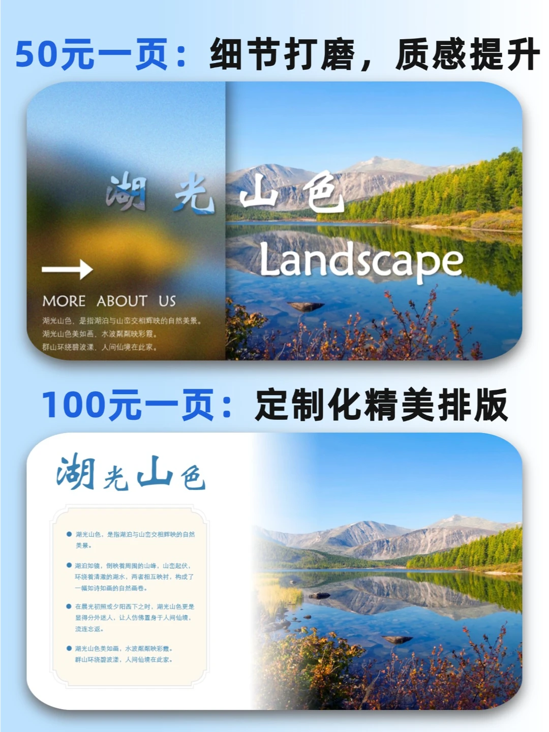 揭秘！不同价位PPT制作上有何区别？