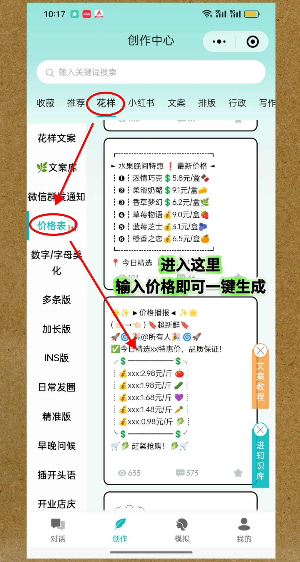 蔬菜报价文案，每日报价表
