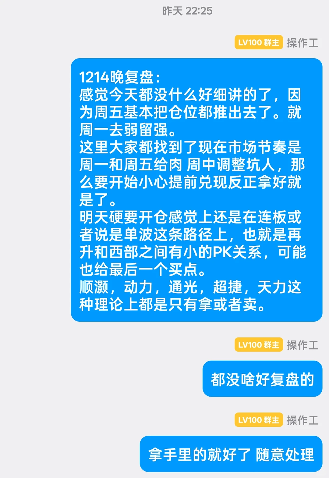一塌糊涂的盘面