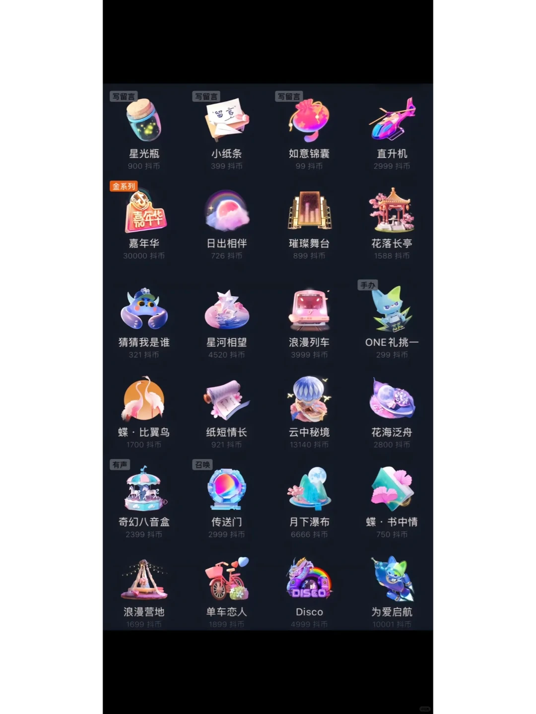 新主播怎么要礼物