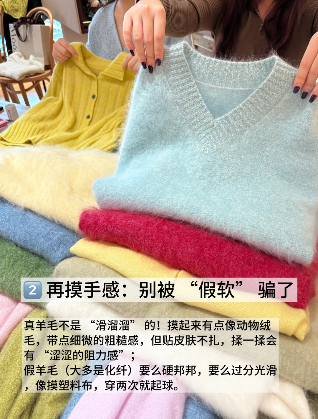 别做冤大头！教你如何辨认真假羊毛🐏