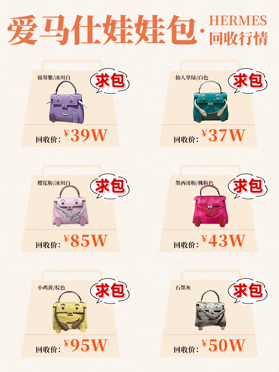 爱马仕娃娃包行情上涨40w！直客求！秒回血