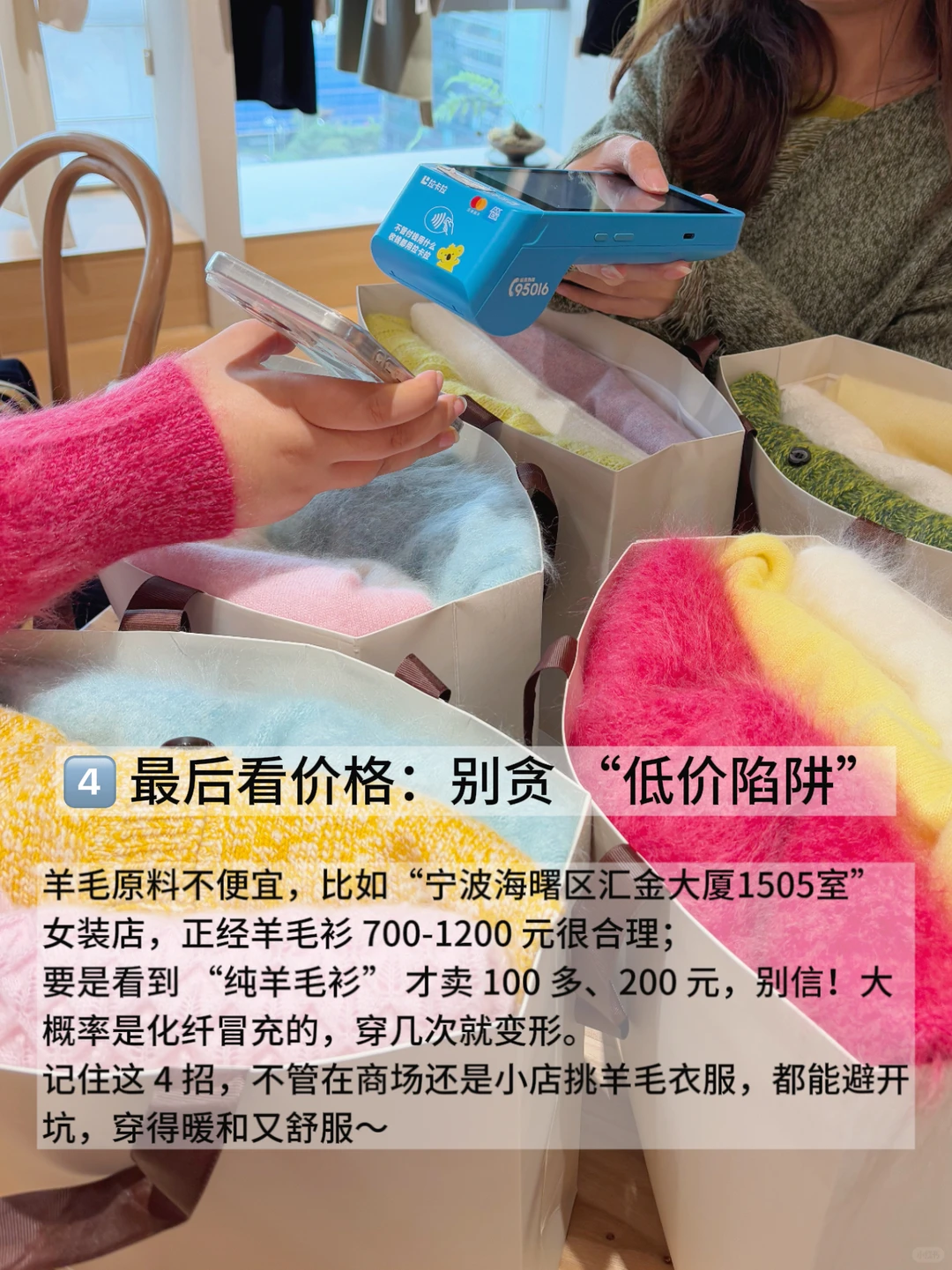 别做冤大头！教你如何辨认真假羊毛🐏