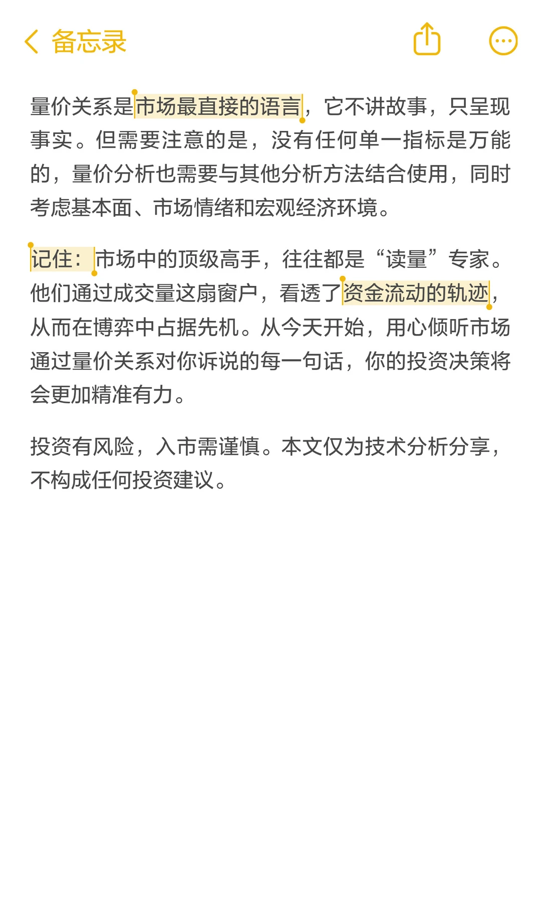 量价关系：看懂资金语言，把握股市脉搏