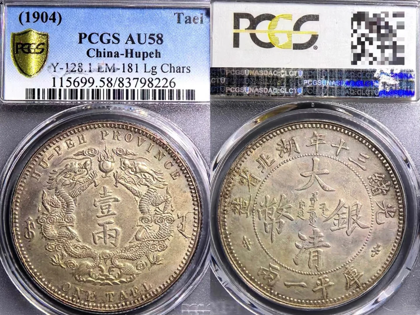 浅谈银元价格走势