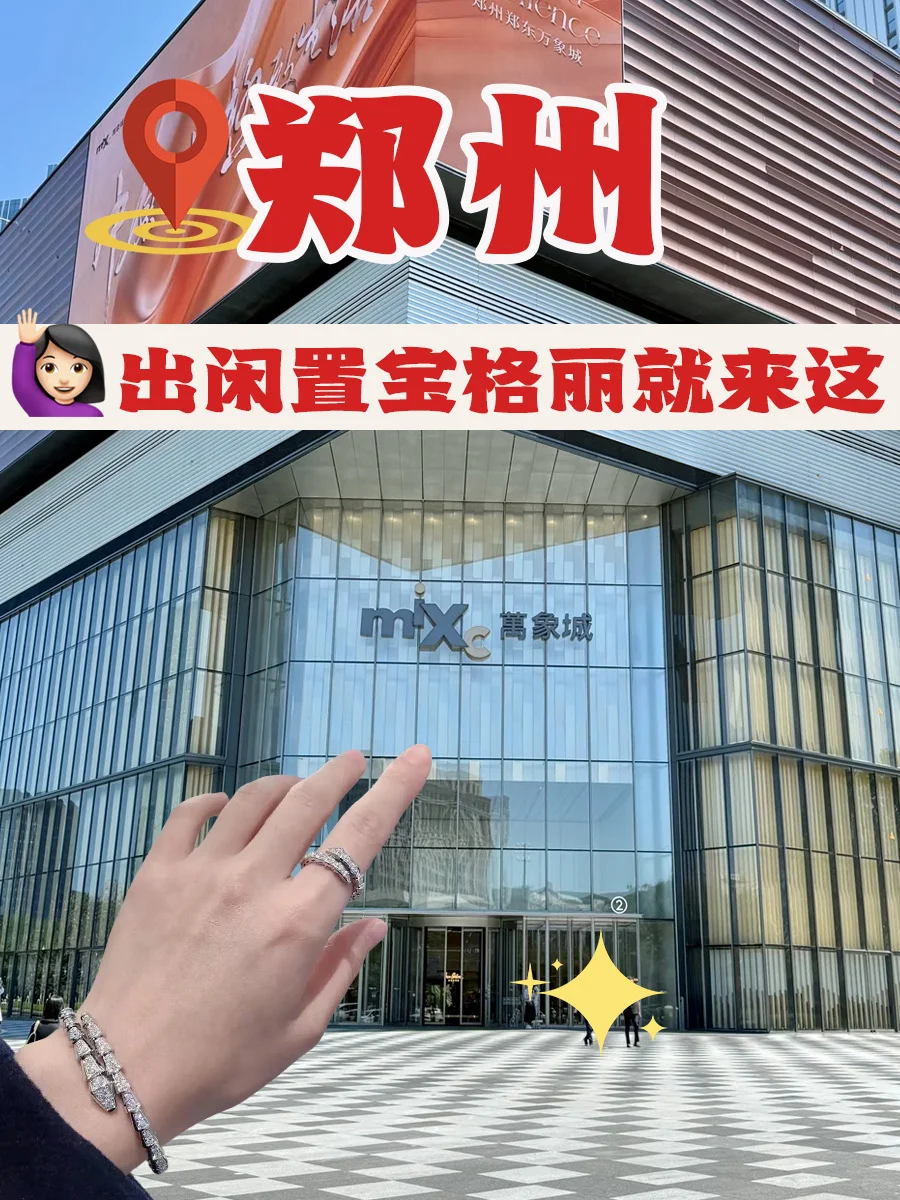 郑州宝格丽回收天花板！出价高打款快