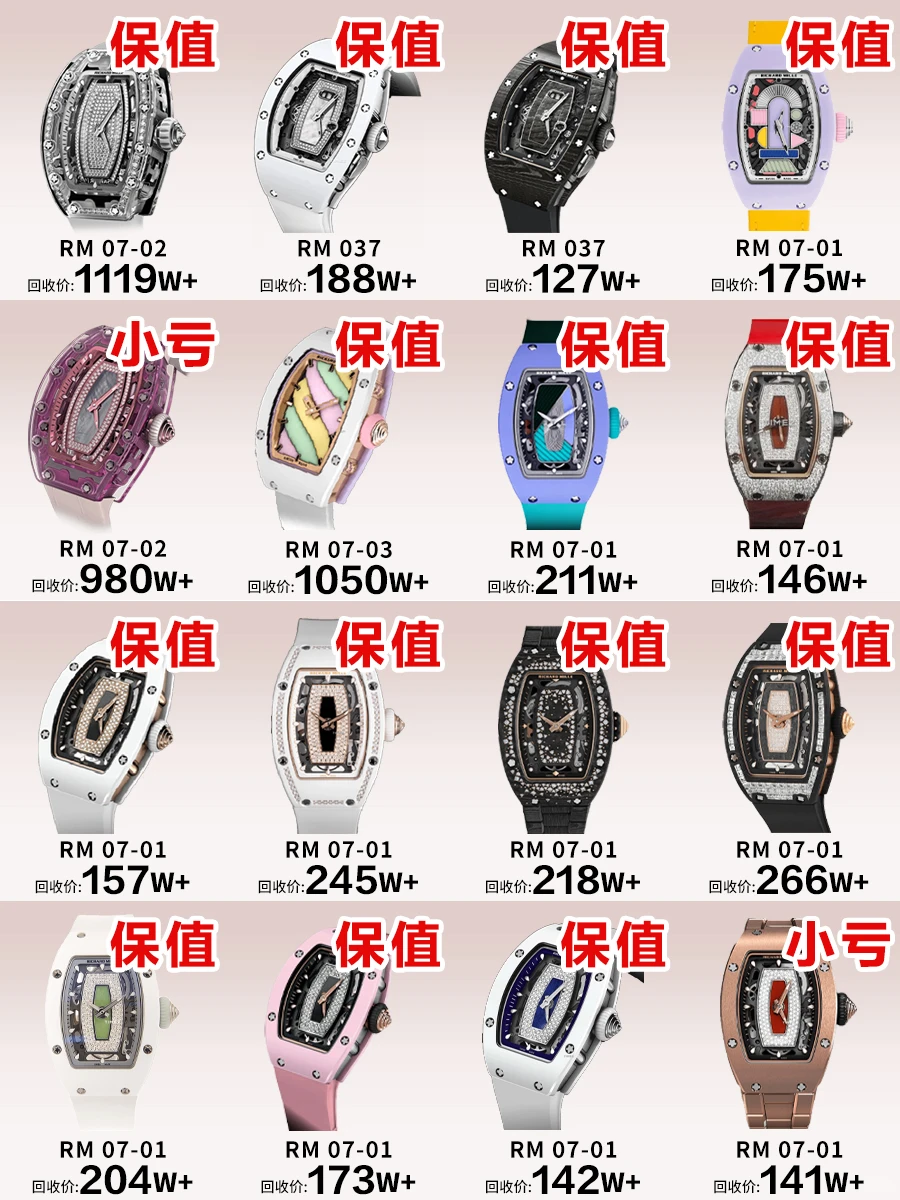 11月理查女表热门款行情分享！高价回收‼️