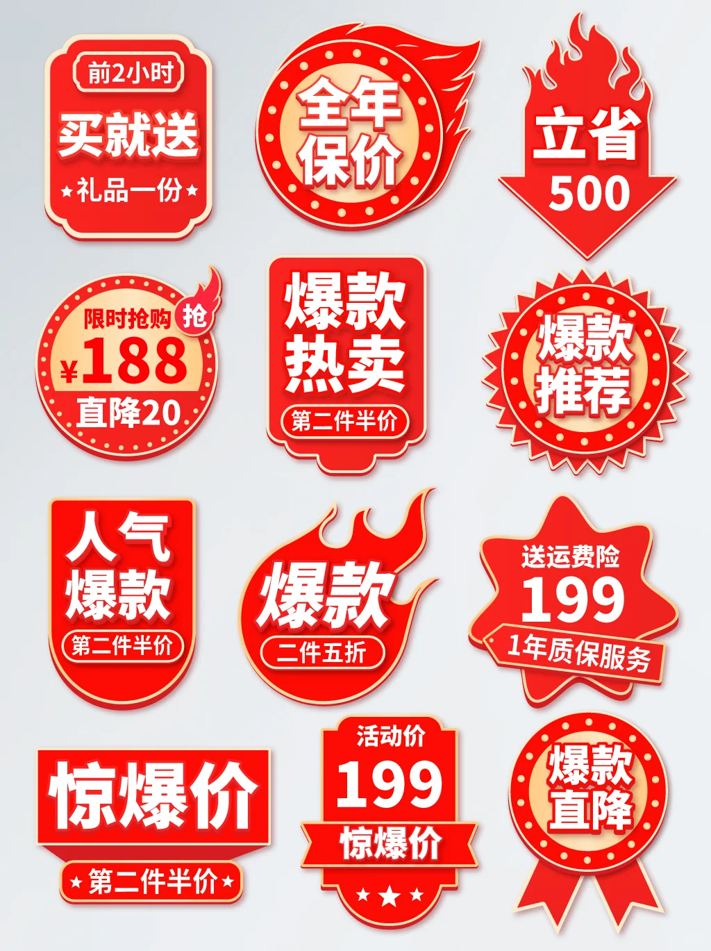 促销牌店铺引流神器价格牌开业大吉