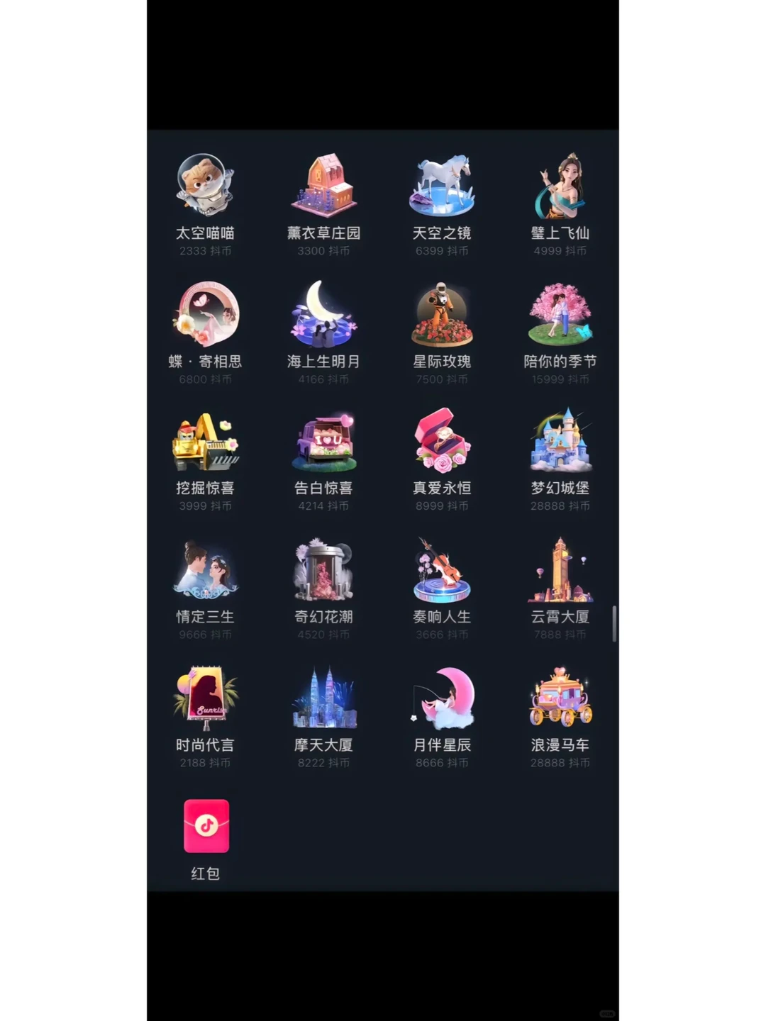 新主播怎么要礼物