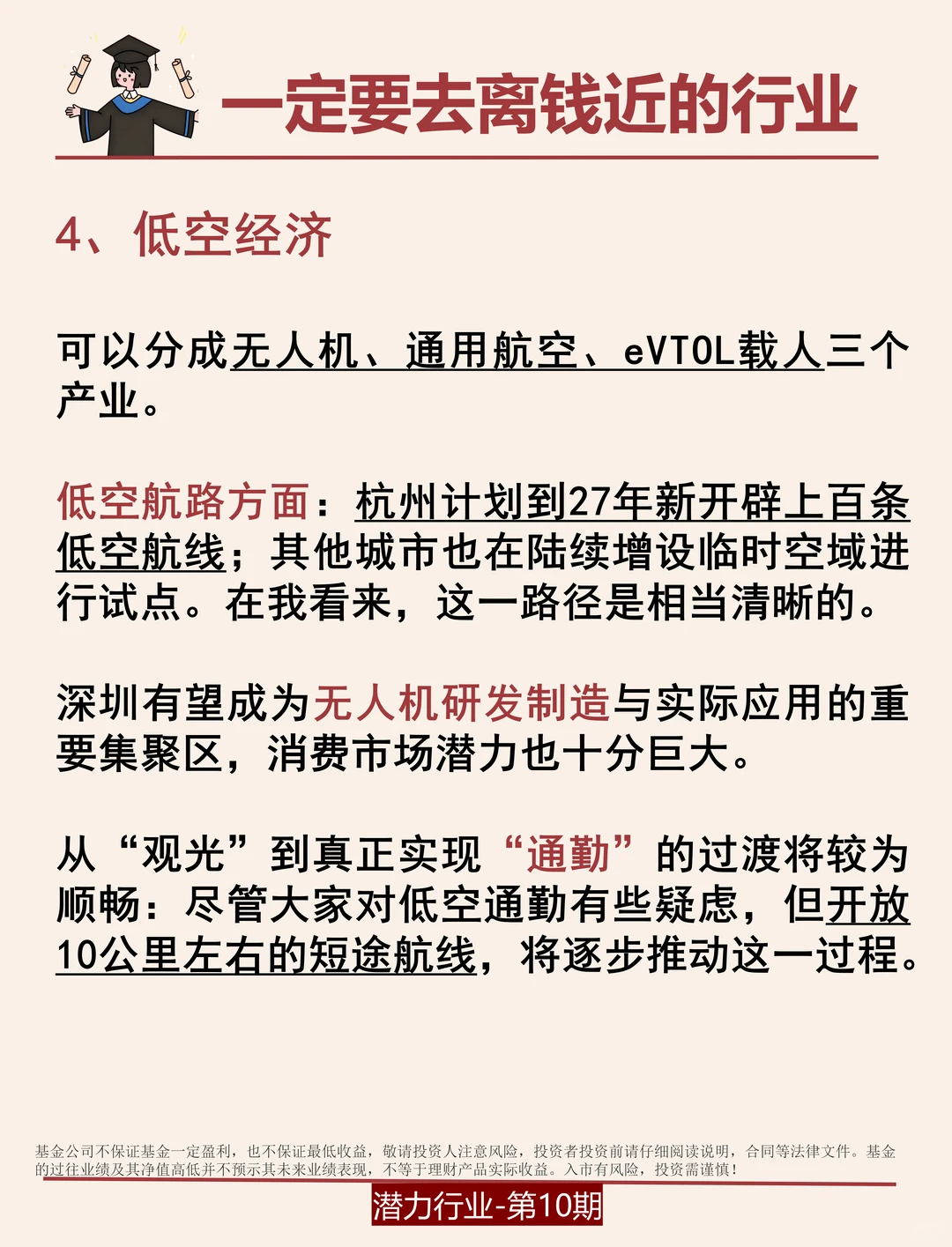 果然会抓风口的都是狠人