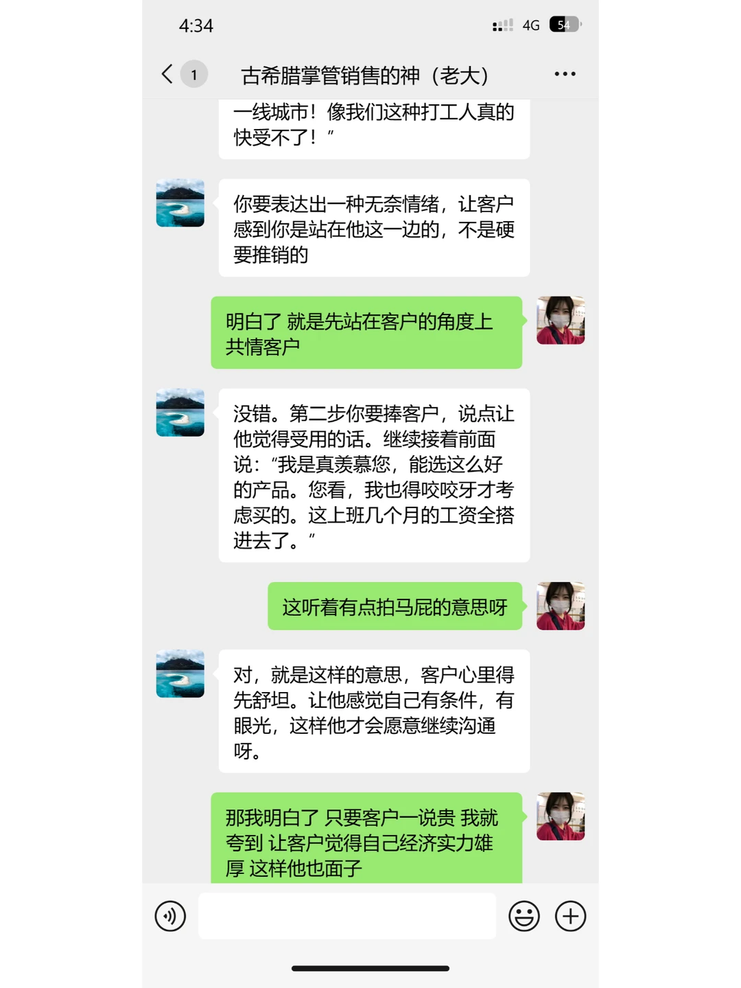 销售大佬教我回应“你们的产品太贵了”