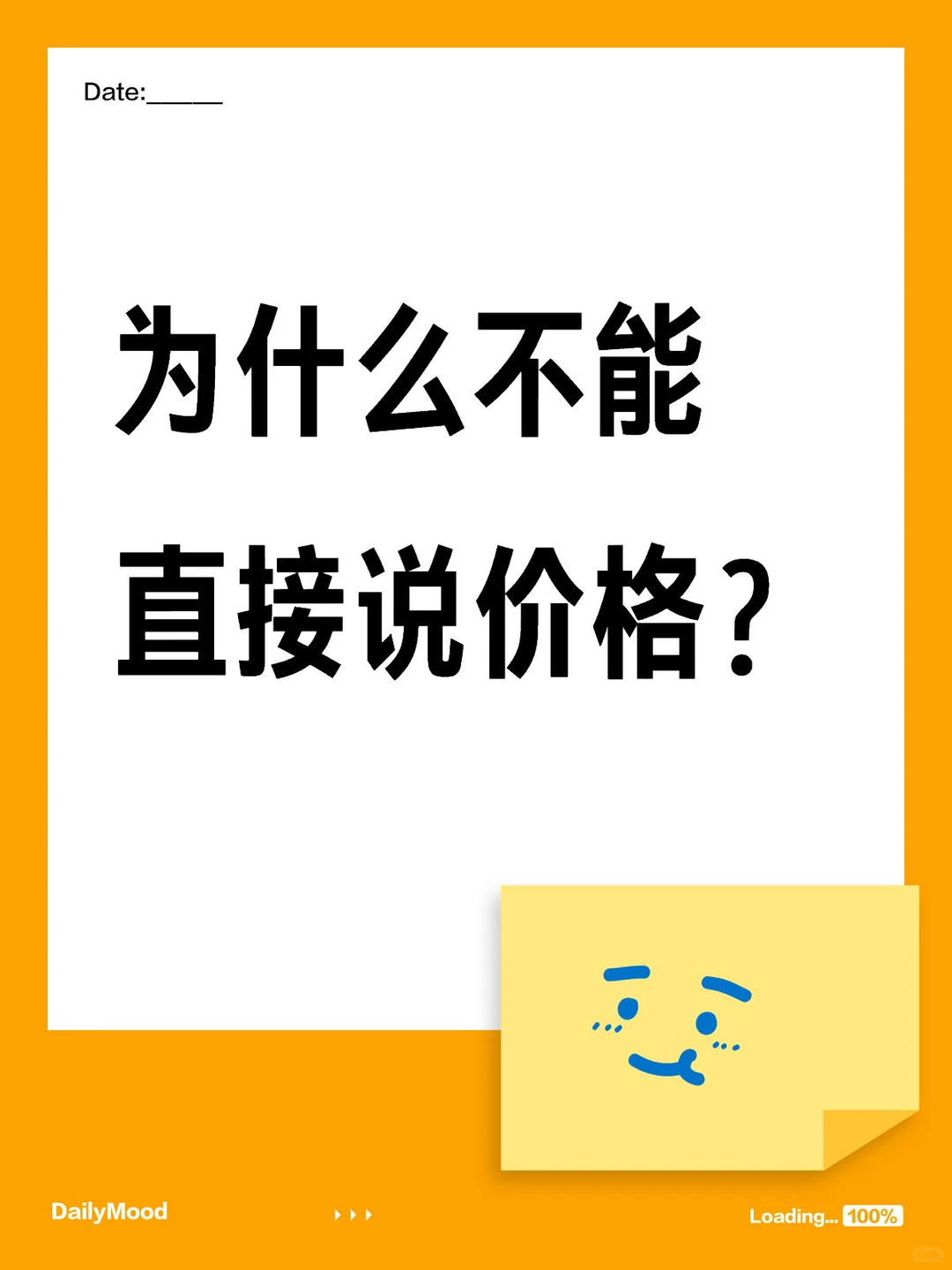 为什么不能直接说价格？