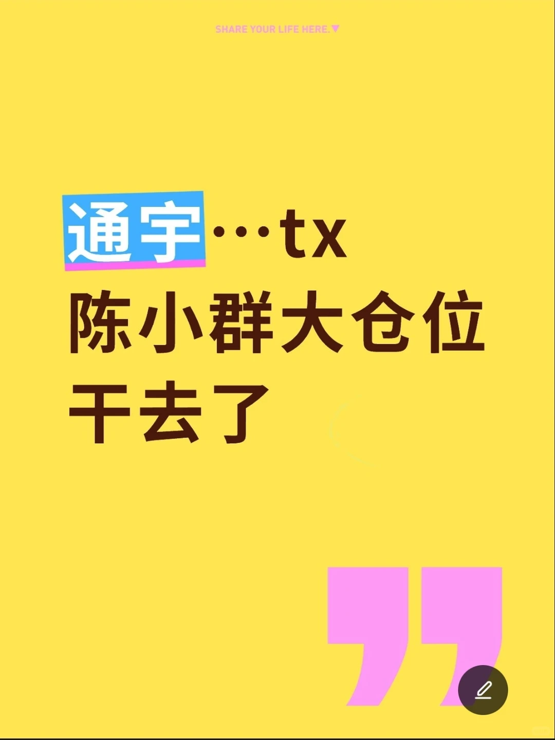 通宇和出利好的电子可能会成航天中军引领者
