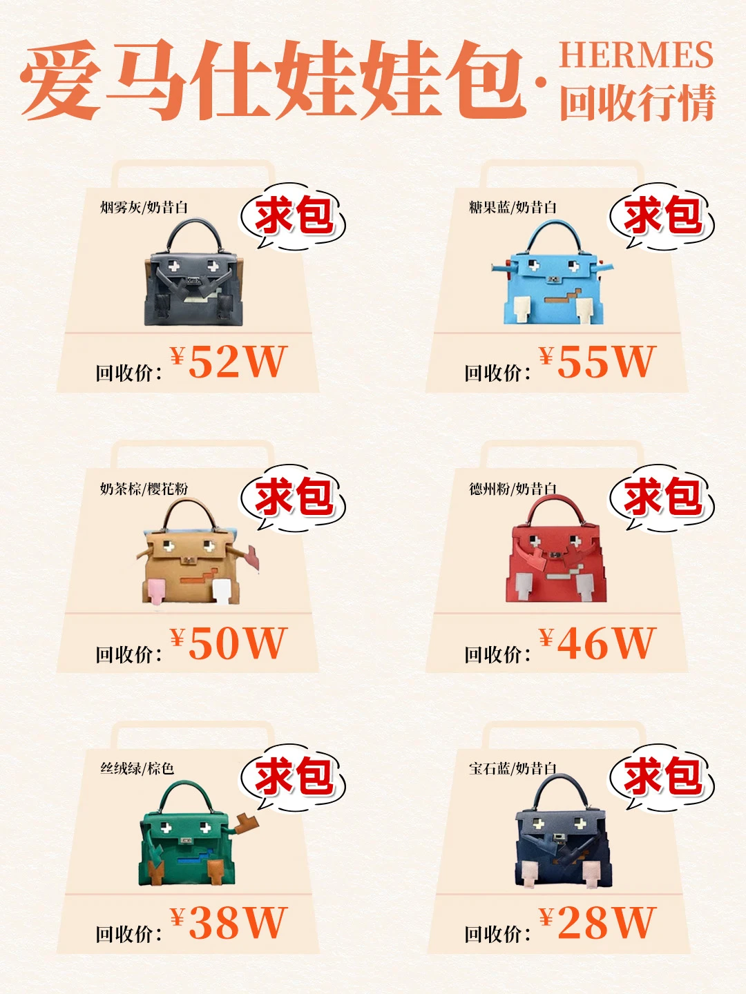 爱马仕娃娃包行情上涨40w！直客求！秒回血