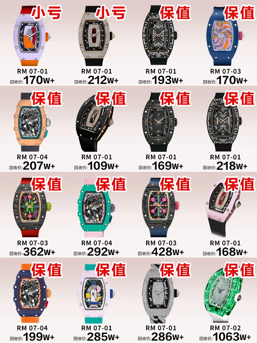 11月理查女表热门款行情分享！高价回收‼️