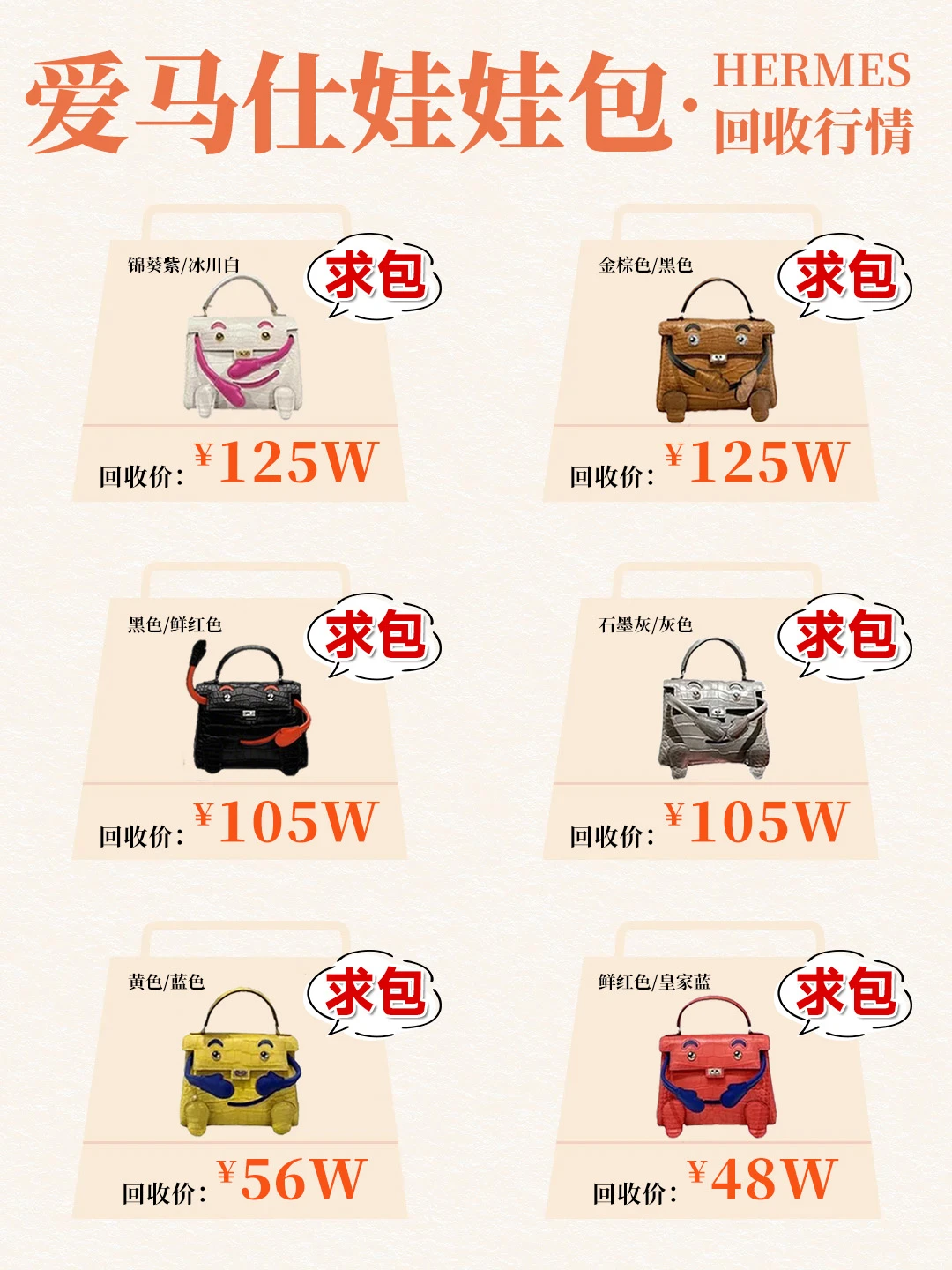 爱马仕娃娃包行情上涨40w！直客求！秒回血