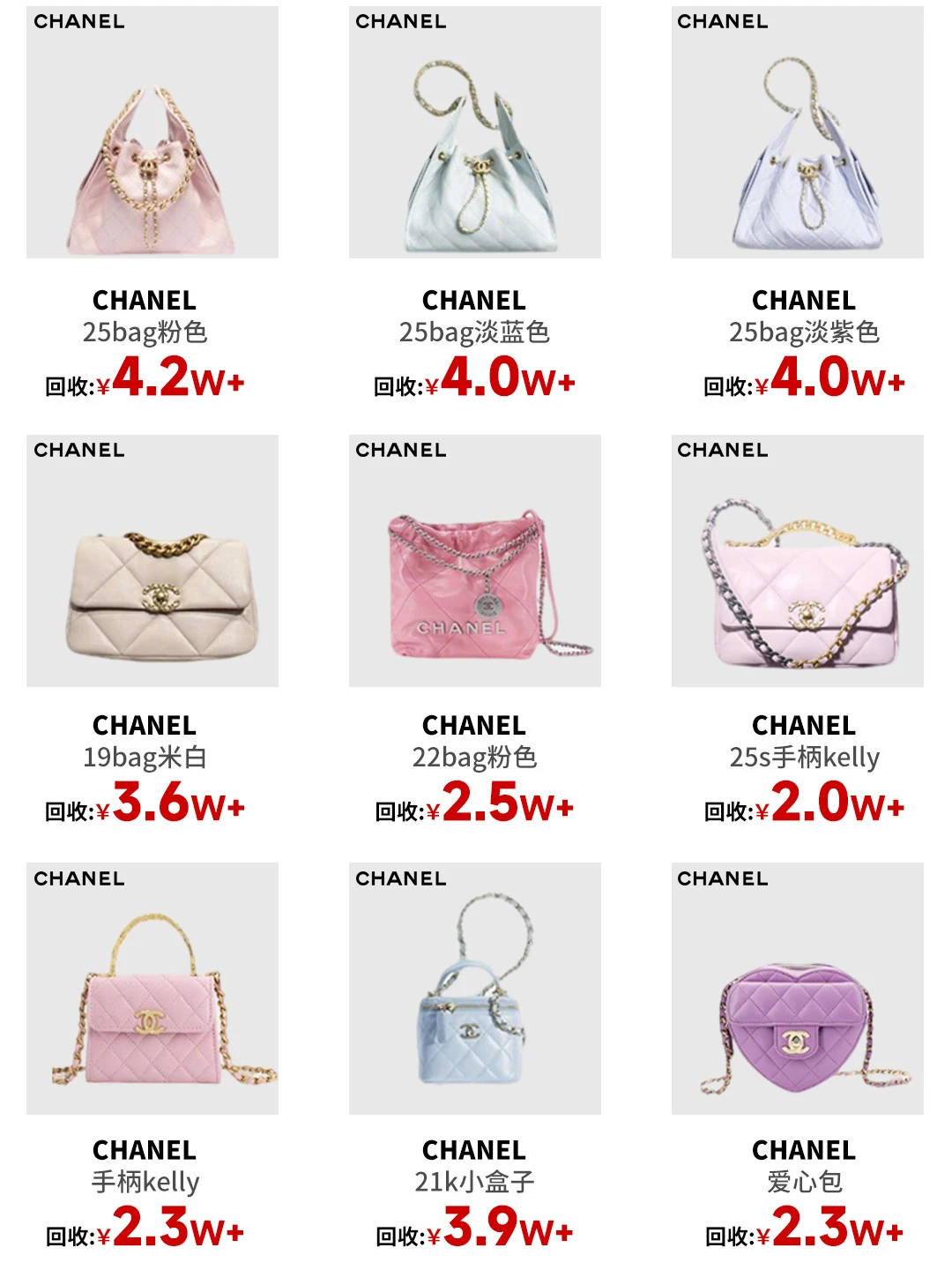 香奈儿彩色款全国上门回收‼️年底行情涨疯