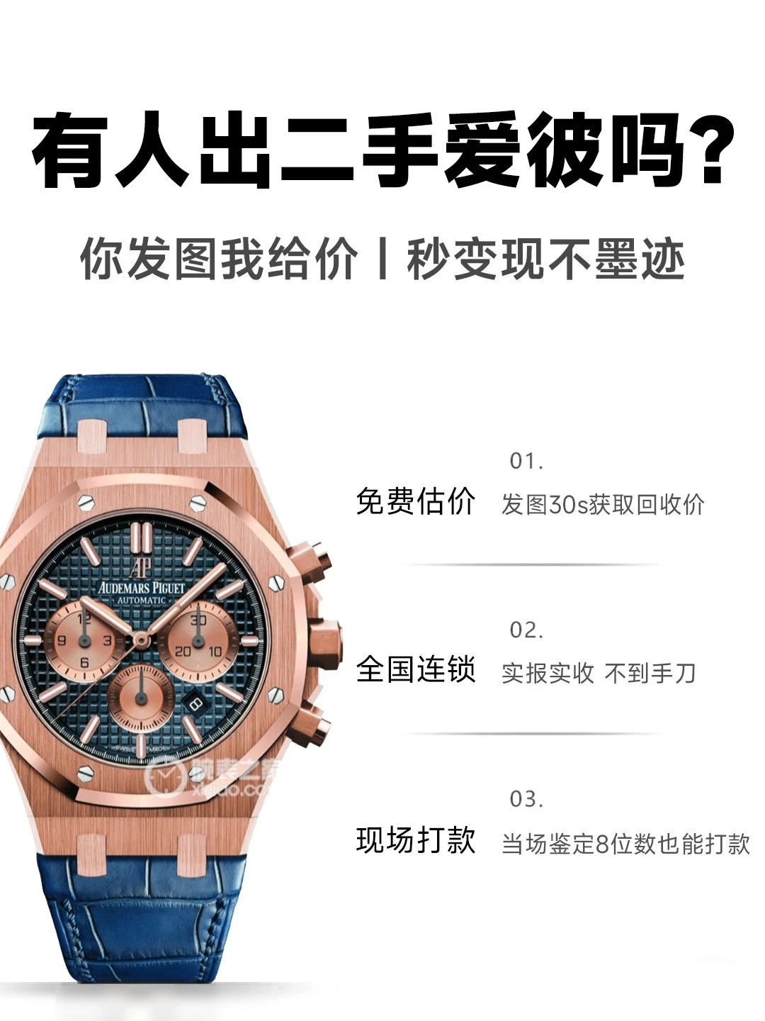 暴跌的爱彼涨了这么多🔥发图给价加价收