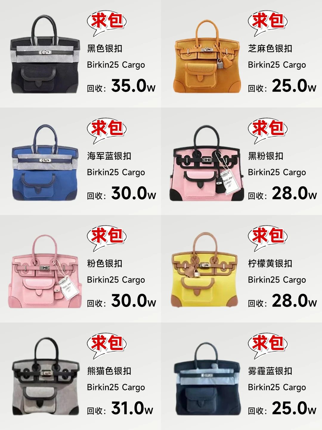 爱马仕bk25cargo行情翻倍涨‼️30w直客找货