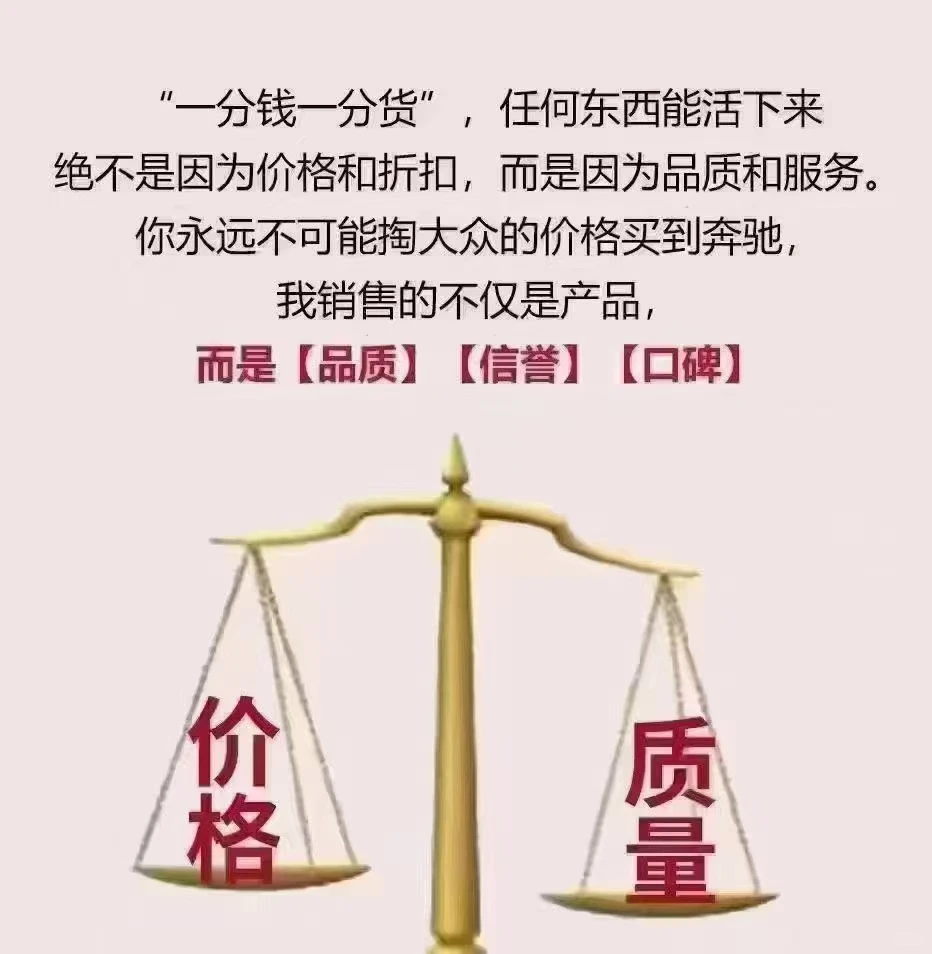 一分价钱一分货，永远是真理