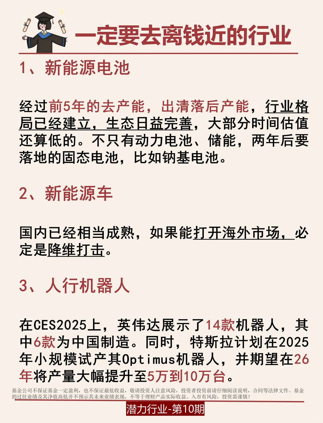 果然会抓风口的都是狠人