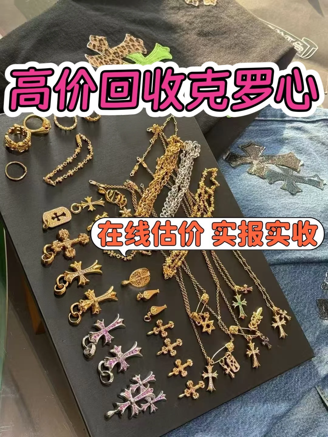 2026上海克罗心戒指回收行情丨实报实收