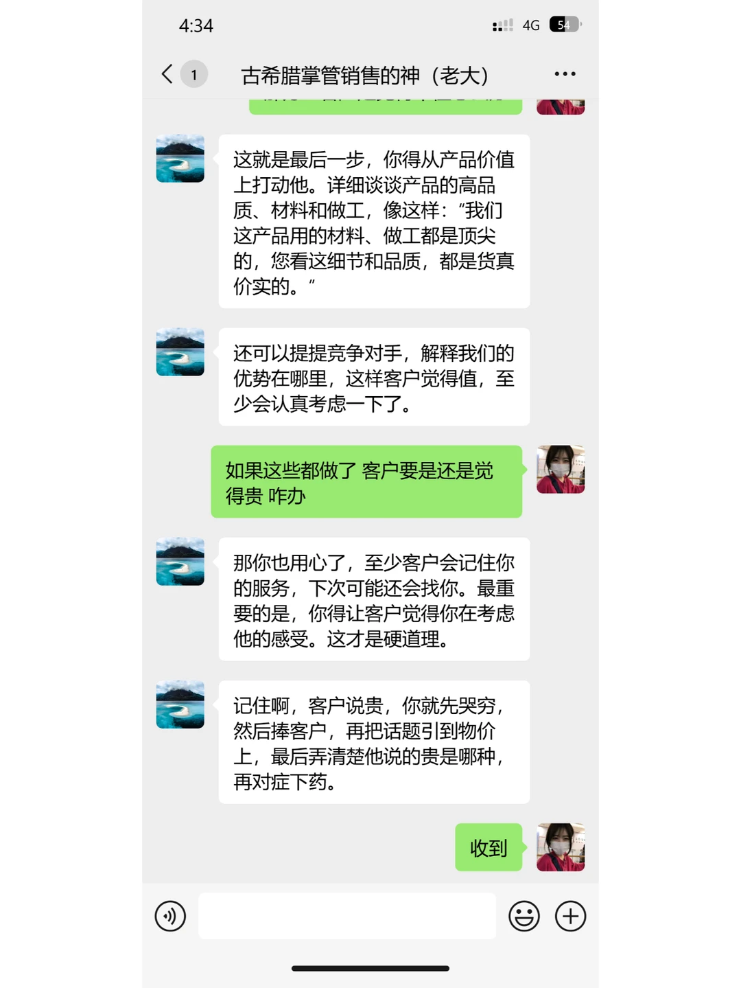销售大佬教我回应“你们的产品太贵了”