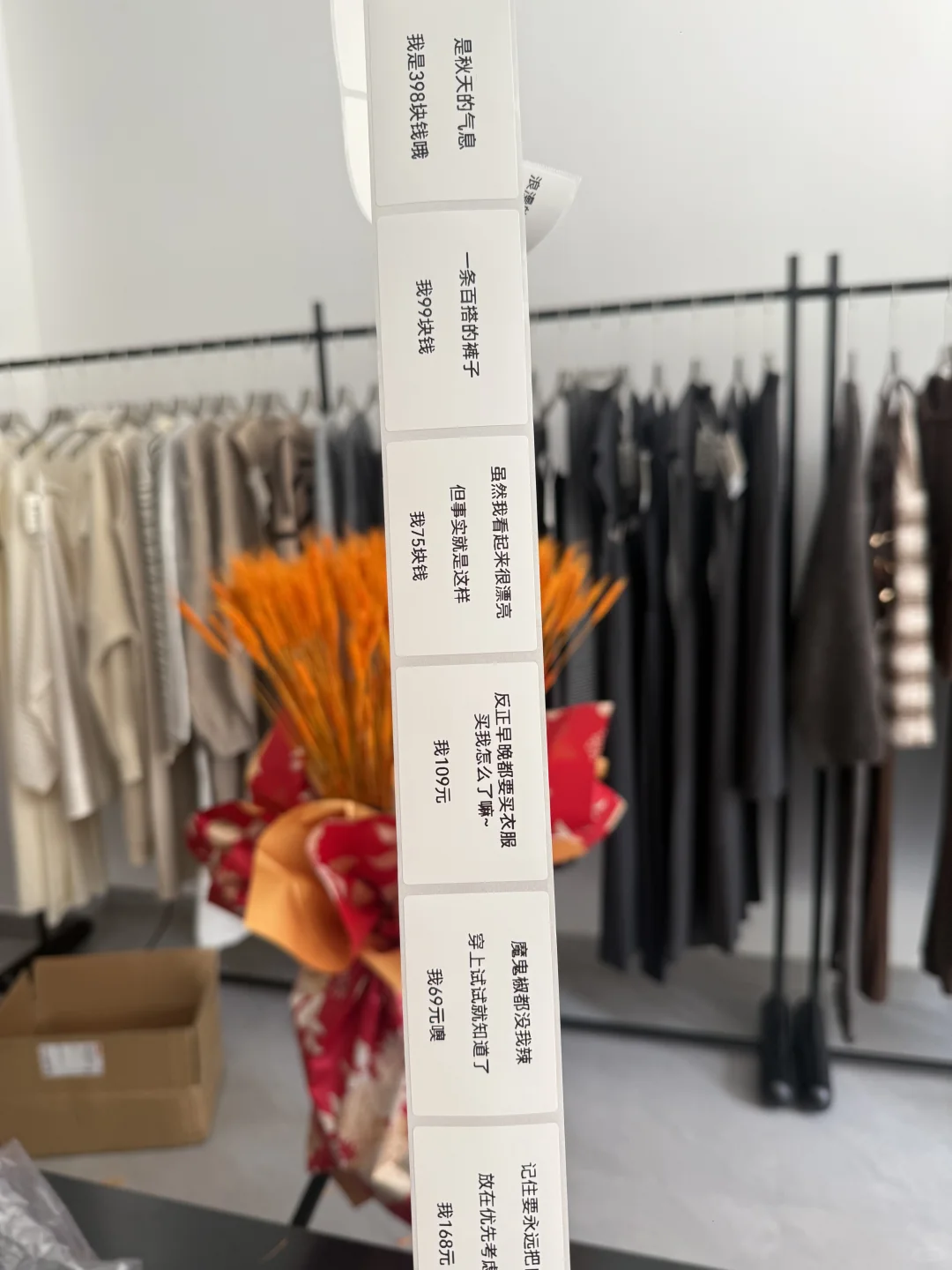 服装店这样打价格🔥🔥简直泰酷辣！！！